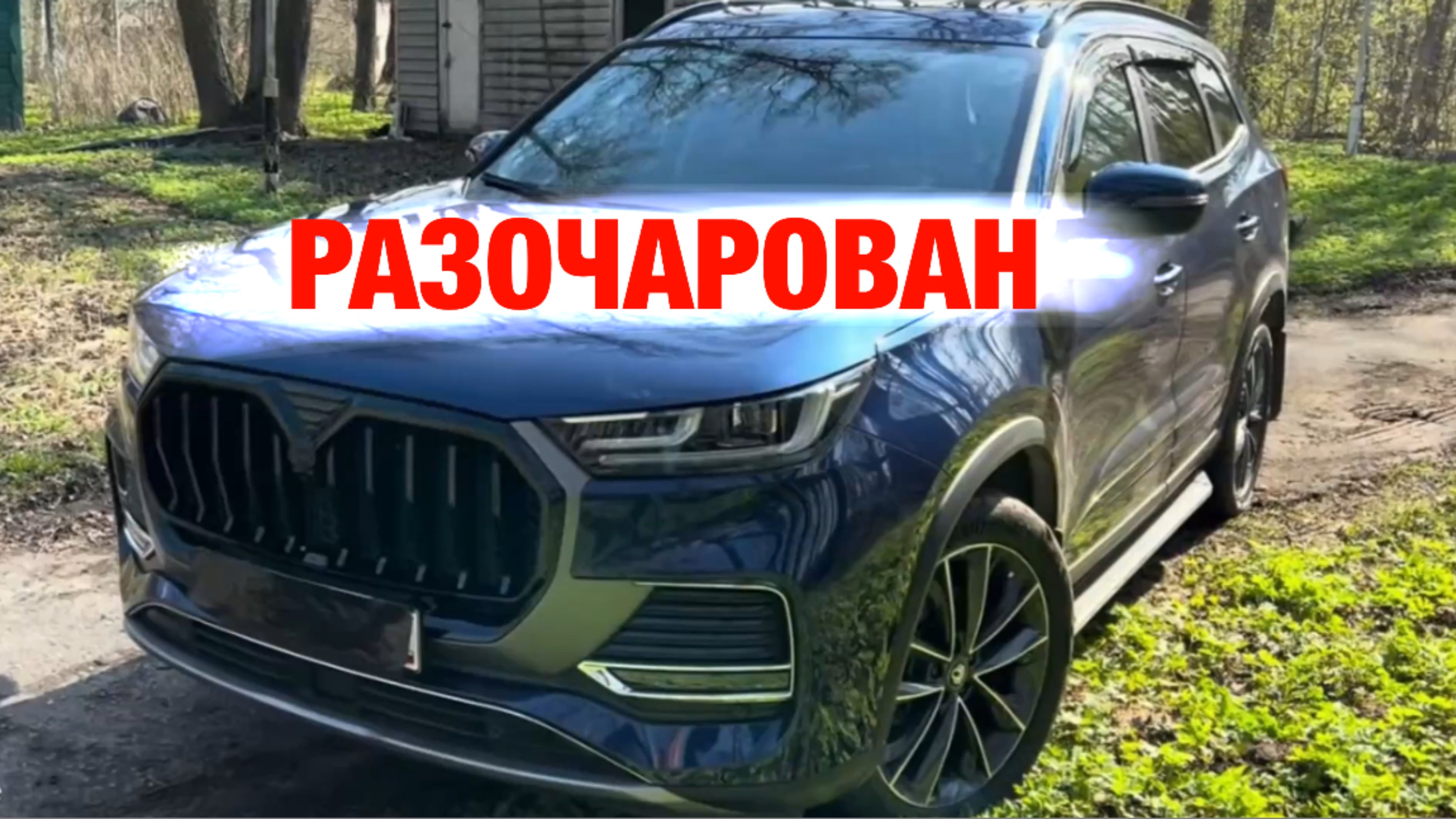 Chery - слабая гарантия, сырой автомобиль, закон не писан, Да будет суд. (Chery tiggo 8 pro max)