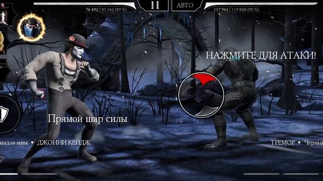 Mortal Kombat mobile/Мортал Комбат мобайл/Башня Колдуна 151 битва