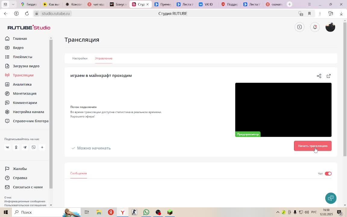 играем в майнкрафт проходим