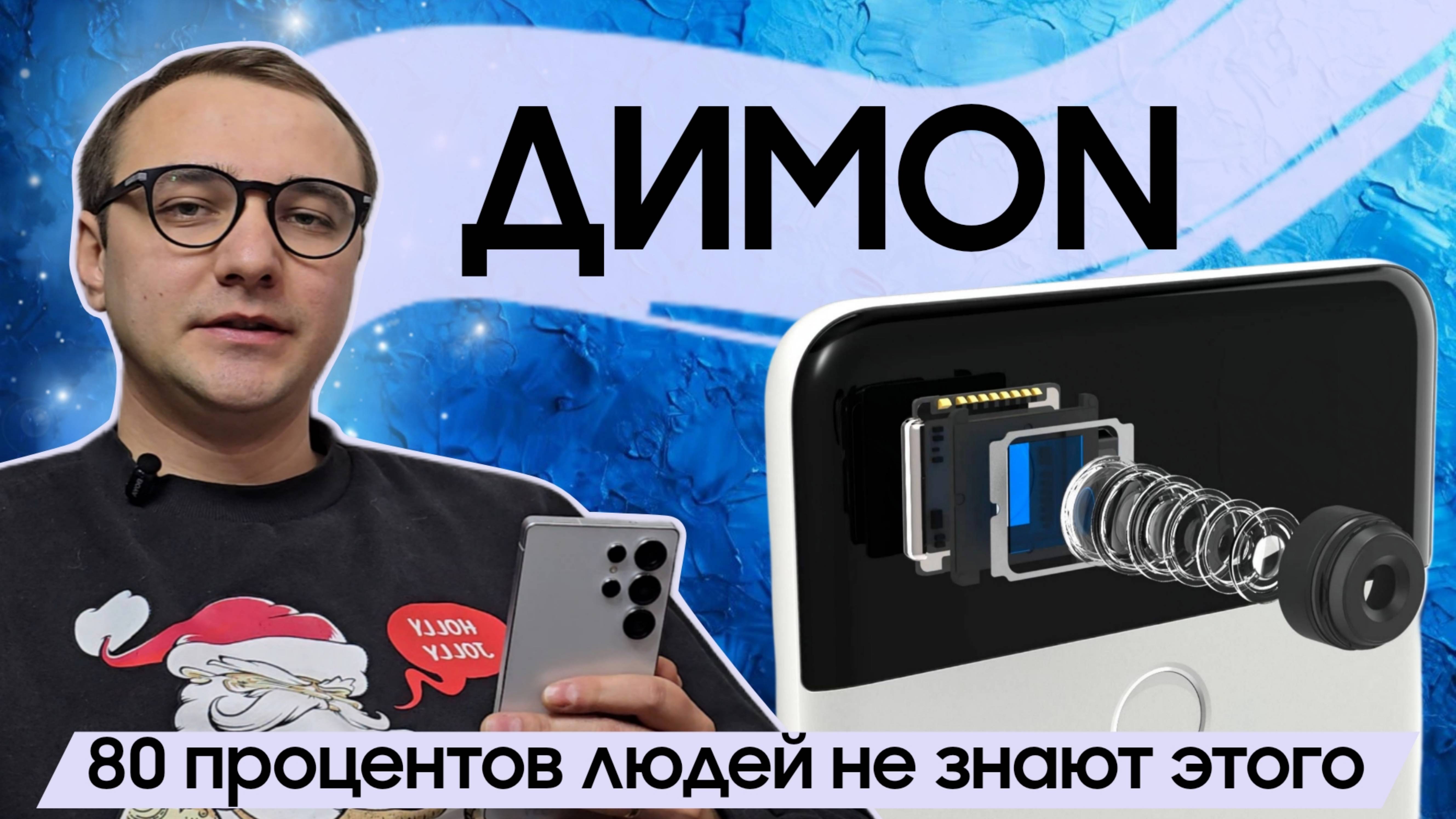 ТО ЧТО ТЫ НЕ ЗНАЛ ПРО КАМЕРУ СМАРТФОНА! Но теперь будешь знать...
