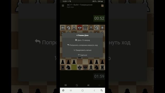 Rytpchess