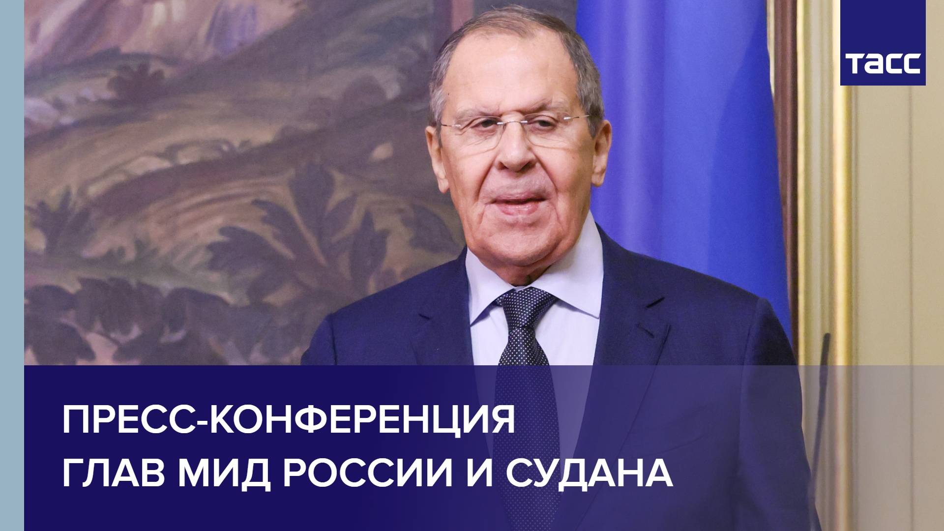 Пресс-конференция глав МИД России и Судана