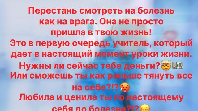 Зачем мы притягиваем болезни?!?