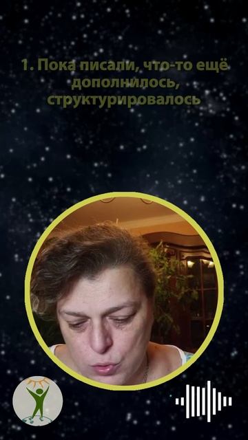 Усиление намерения! #shorts