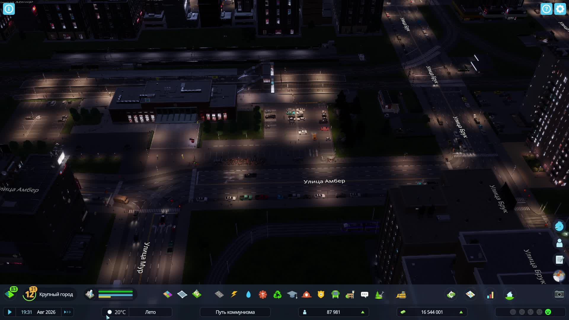 Cities: Skylines II. Город Путь коммунизма. 9 серия.