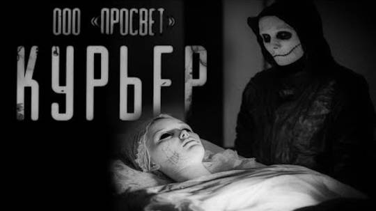 РАБОТА КУРЬЕРОМ...  СТРАШИЛКИ НА НОЧЬ  СТРАШНЫЕ ИСТОРИИ