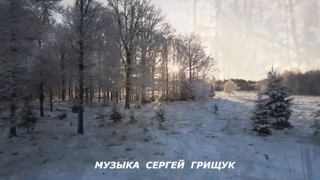 Музыка  Для  Души ,,А СНЕГ ИДЁТ ,Музыка  Сергей  Грищук #КРАСИВАЯМУЗЫКА  #МУЗЫКА #музыкасергейгрищук