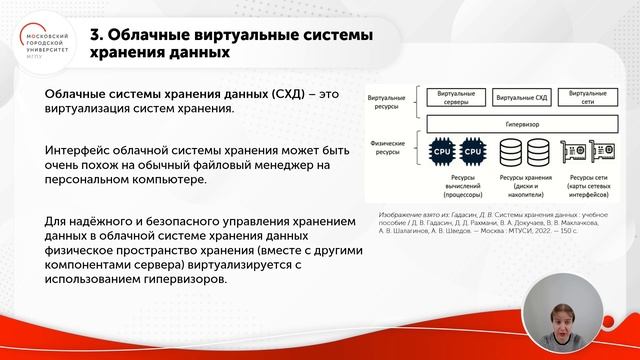 Системы хранения данных