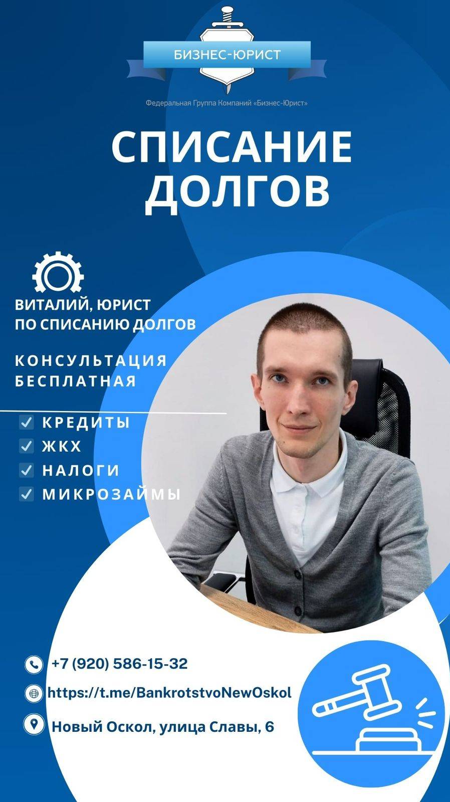 Поздравление Клиента, дело № А08-13920/2023