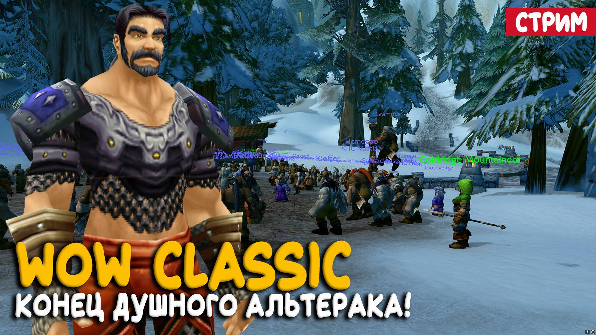 World of Warcraft Classic - Наконец то быстрый маунт и фулл PvP сет!