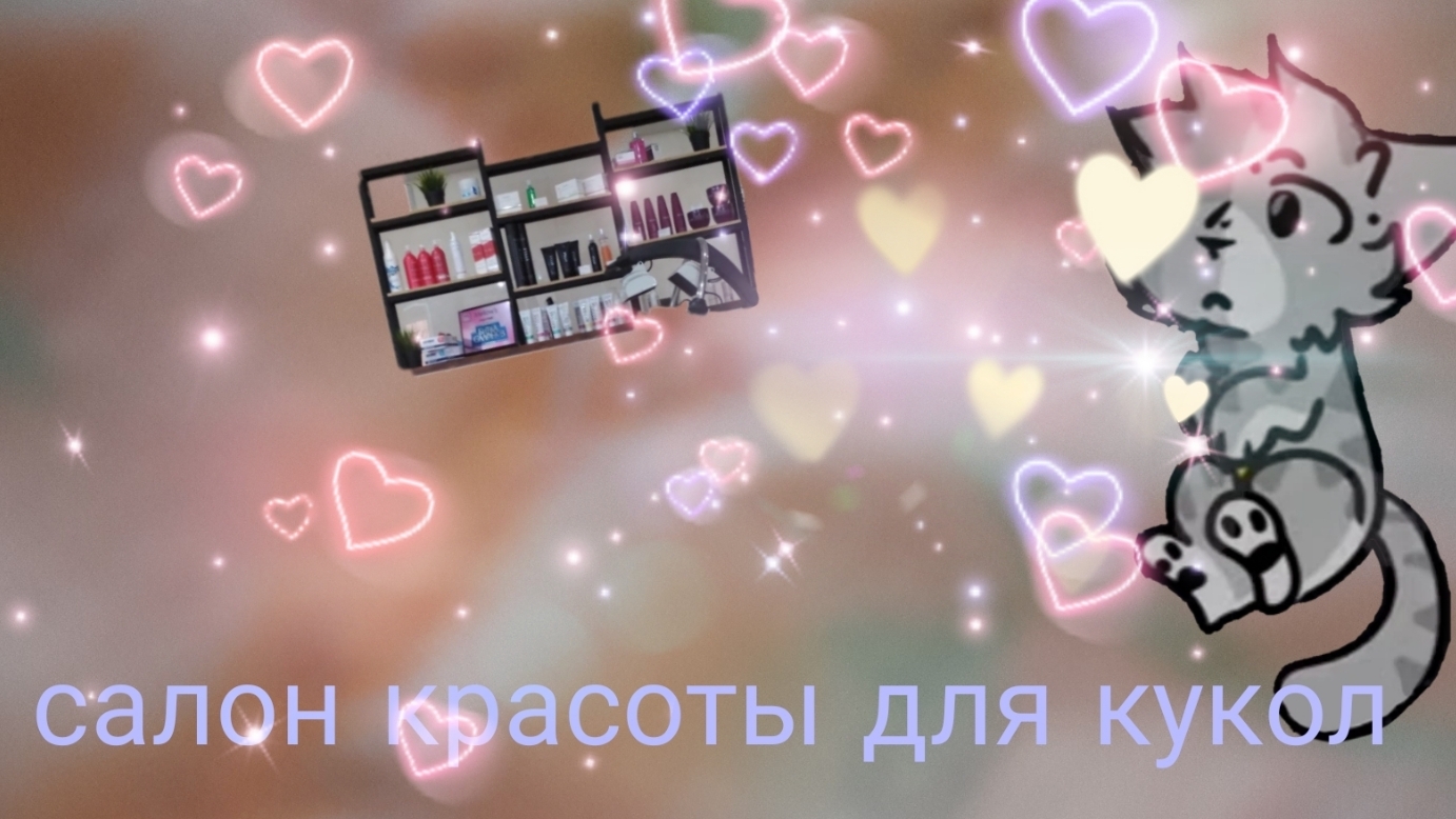 салон красоты для кукол Rainbow High