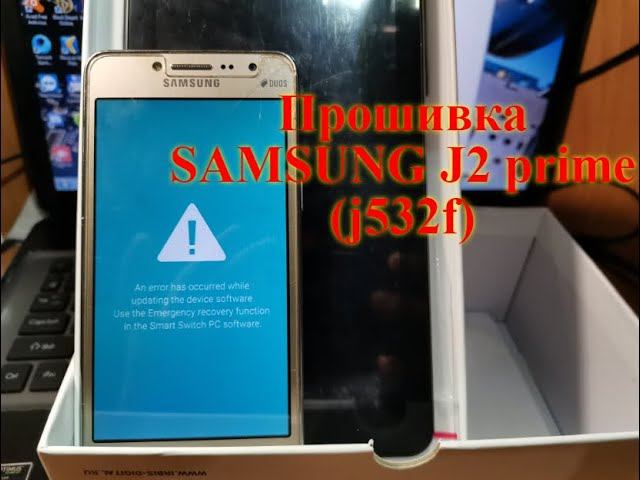 Прошивка телефона samsung galaxy j2 prime, sm-j532f