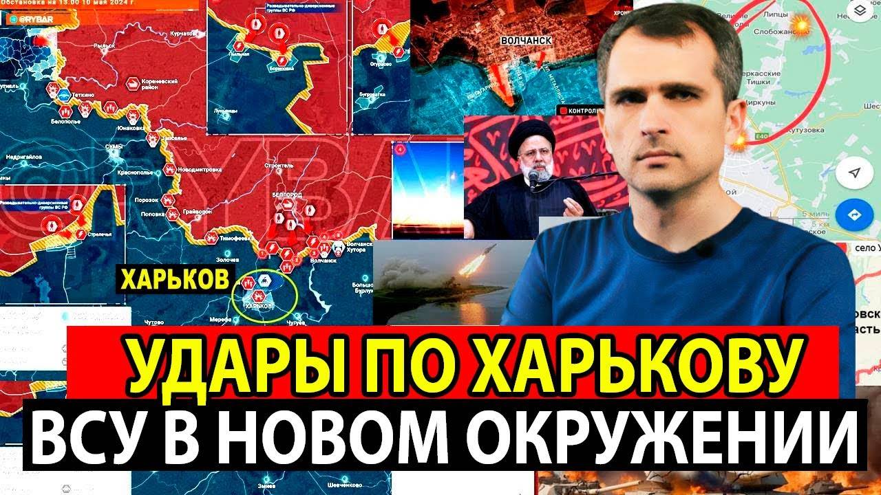 12.02.2025 Удар по Харькову. Военные сводка. Сводка с фронта. Юрий Подоляка, Саня во Флориде