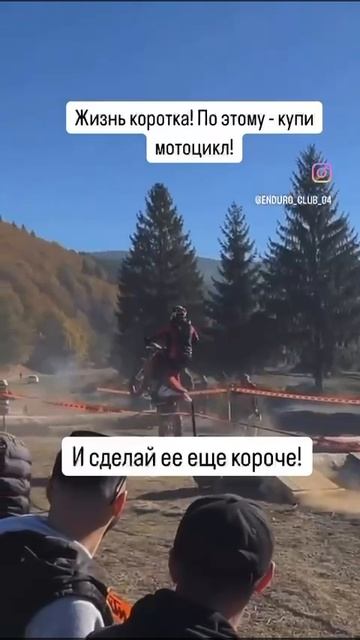 купи мотоцикл 🏍)))