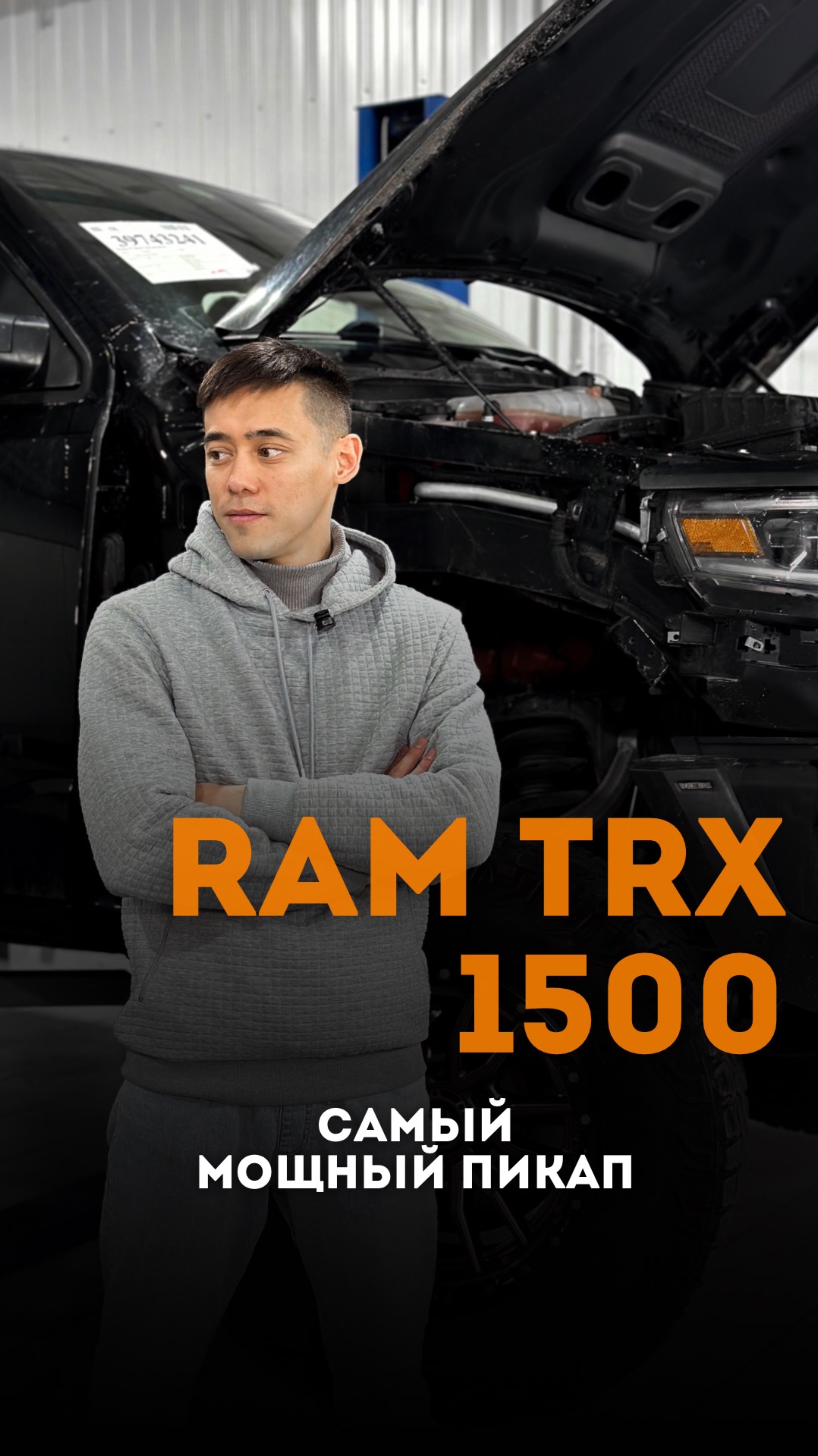 RAM TRX 1500🔥 самый мощный пикап