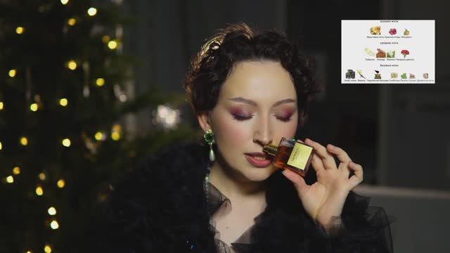 ТОП 10 САМЫХ СОБЛАЗНИТЕЛЬНЫХ ЛАДАНОВ В ПАРФЮМЕРИИ. ЛУЧШИЕ ИЗ ЛУЧШИХ
