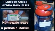 VC003 Пылесос Arnica HYDRA Raine plus не подаёт воду - замена помпы подачи воды ULKA HF2S