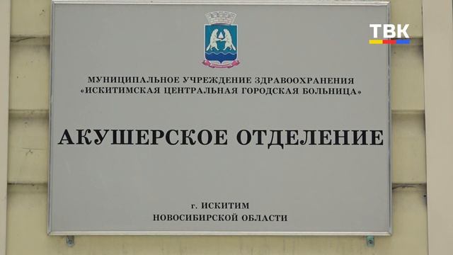 Хорошие новости: главное из отчета Искитимского ЗАГСа за 2024 год