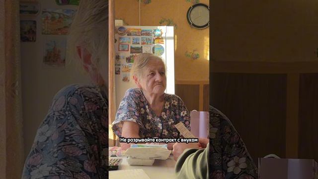Бабушка учится принимать подарки, пока получается с трудом