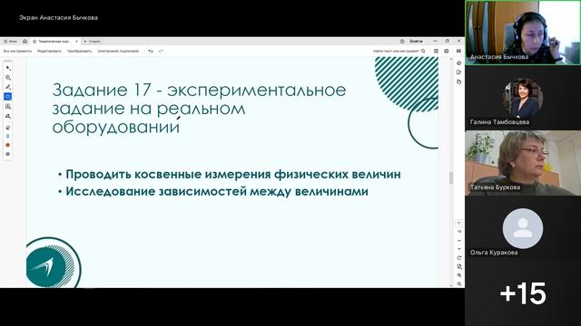 Западающие темы ОГЭ по физике. Разбор заданий 15, 17