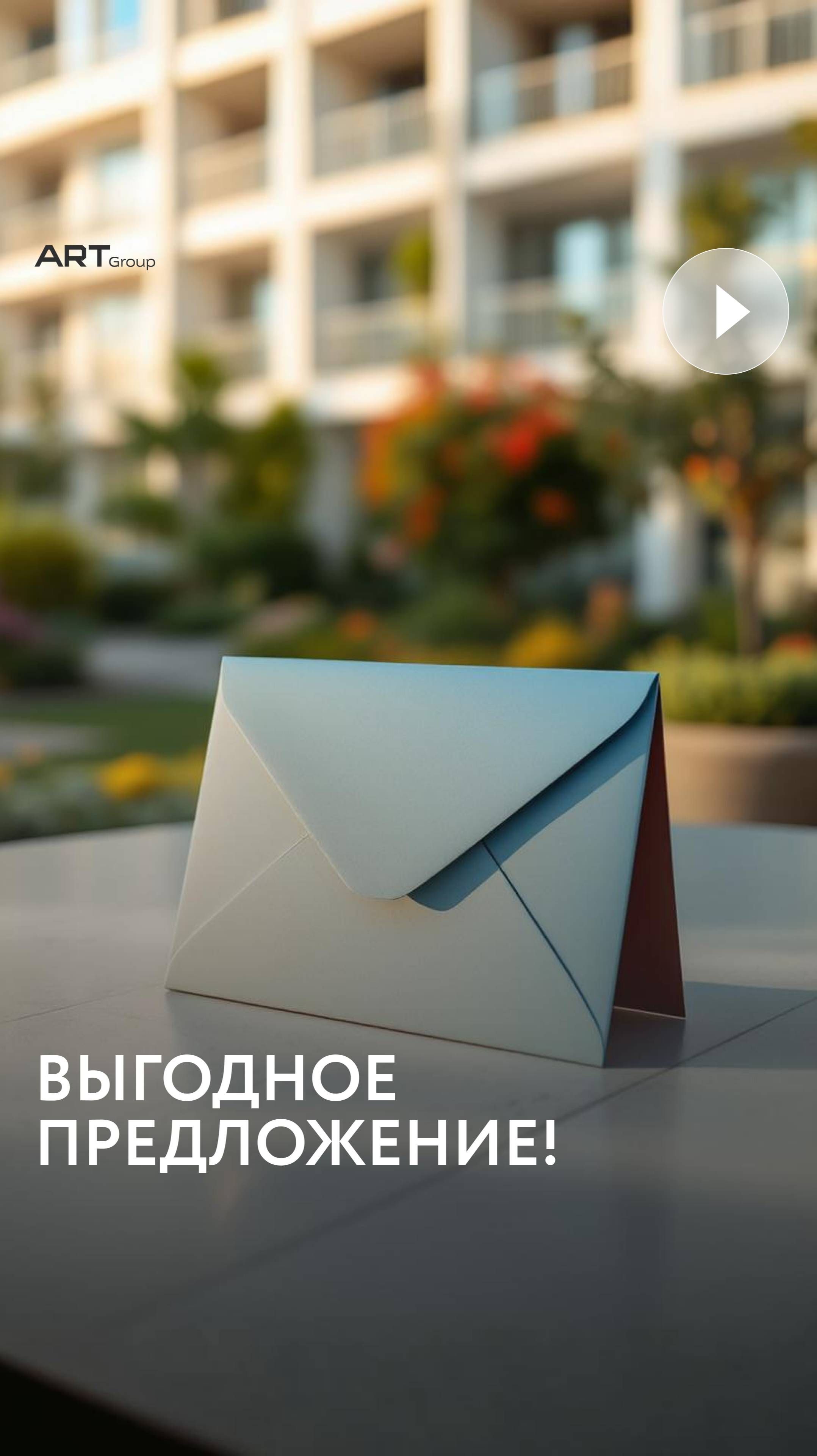 Мечтаете о просторной двухкомнатной квартире?