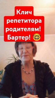 #репетиторпорусскомуязыкуонлайн#егэна100#родителямвыпускников#родителямстаршеклассников