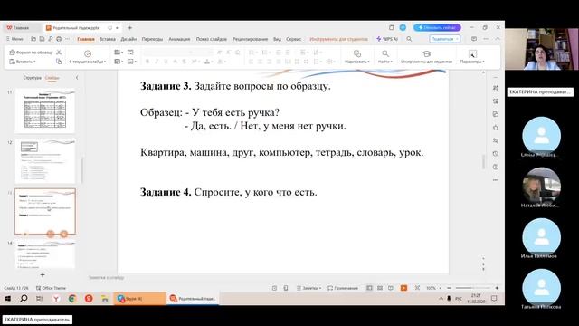 Занятие 50 часть 2