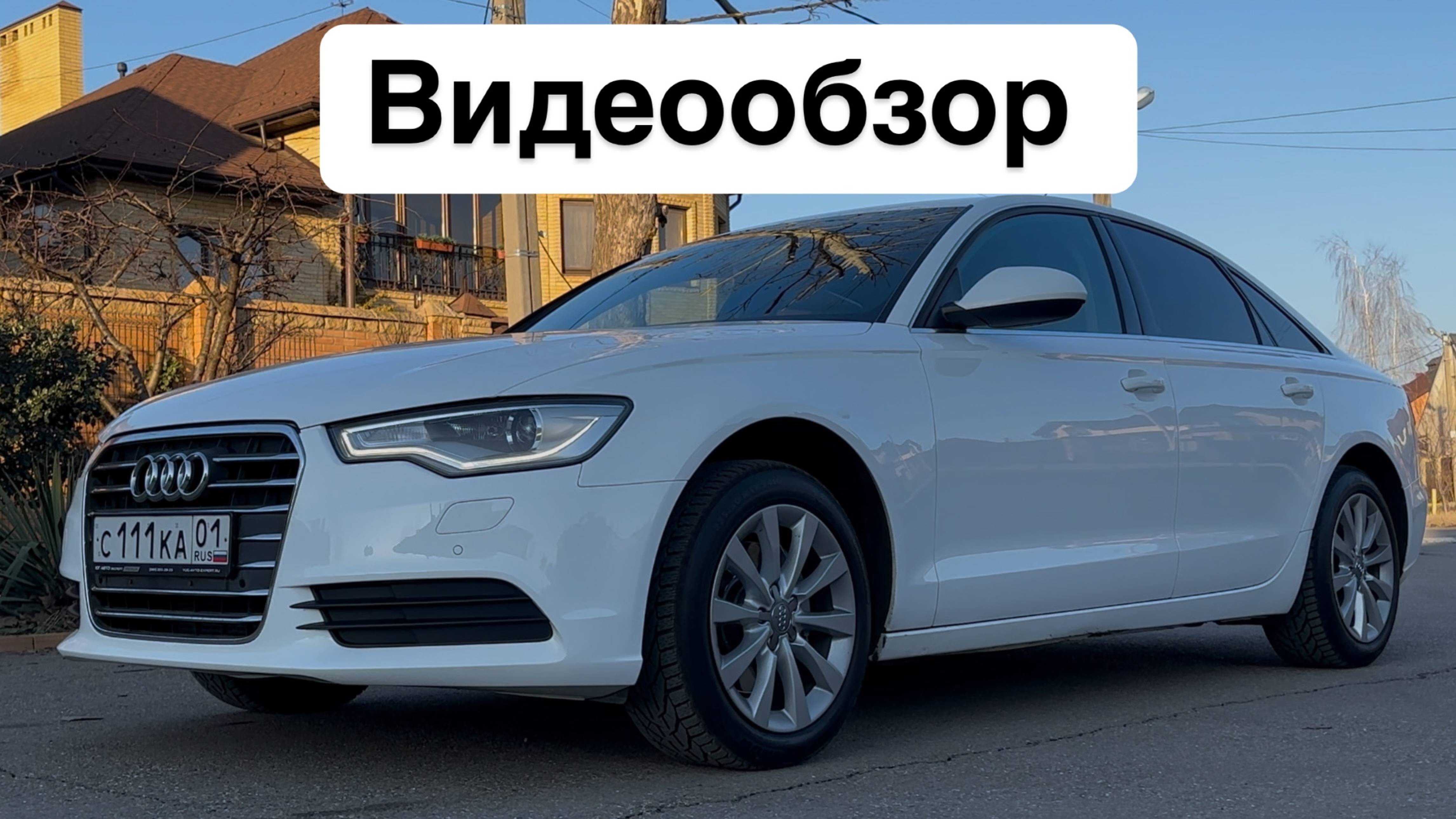 AUDI A6 ЖИВАЯ ЛЕГЕНДА БЕЗ ВЛОЖЕНИЙ