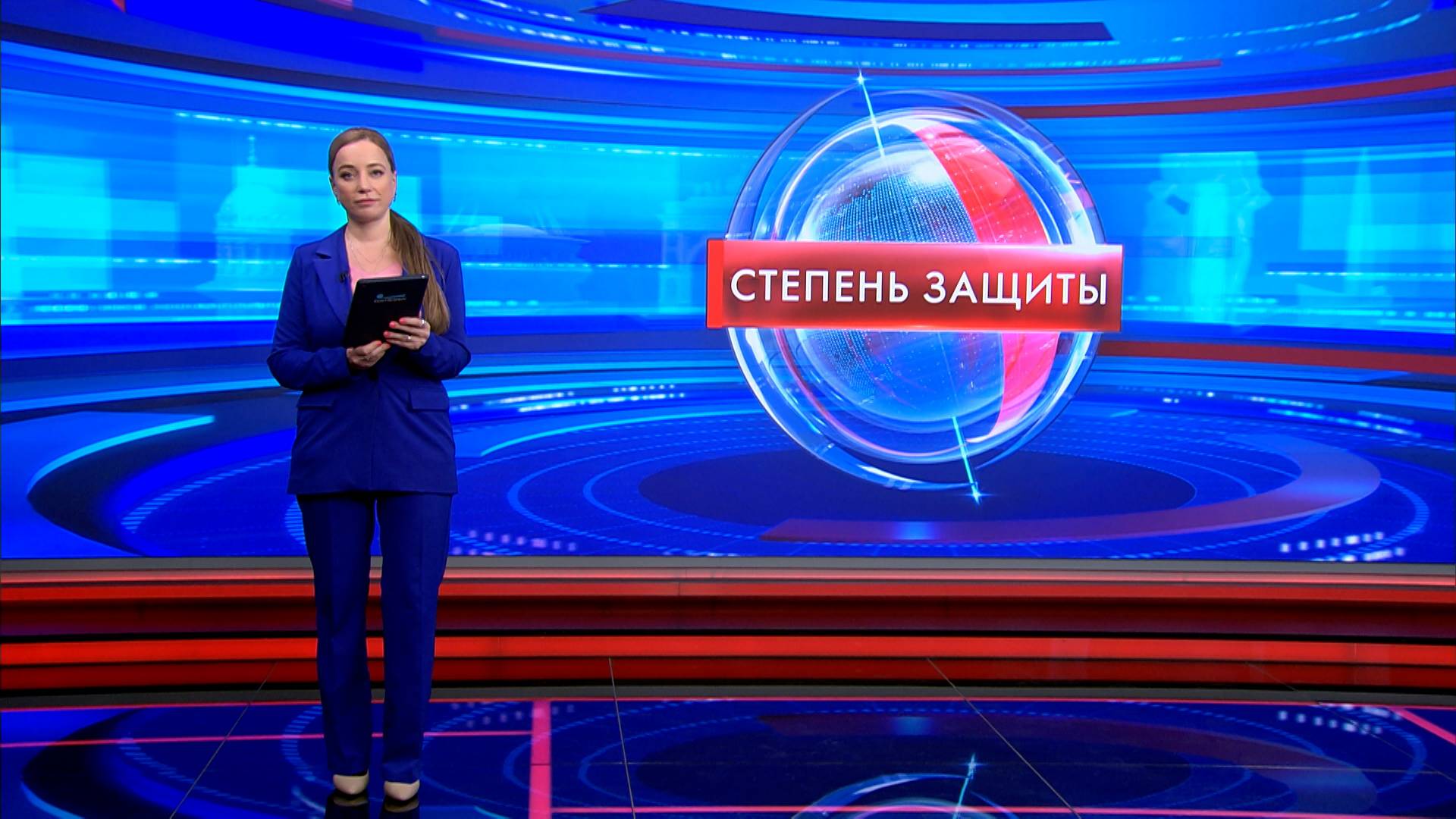 Степень защиты 11 февраля