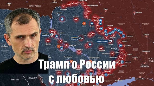 События СВО от СМИ, МО, Военкоров, Юрий Подоляка - Война на Украине (12.02.2025)