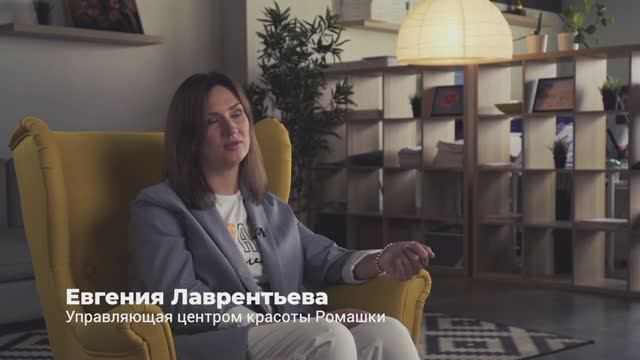 Отзыв о работе с Zoon: Центр красоты Ромашки