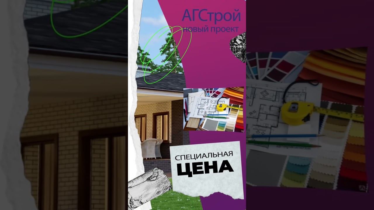 Самое время построить домик  Ждем Вас в офисе  тел. 8 3412 235-235