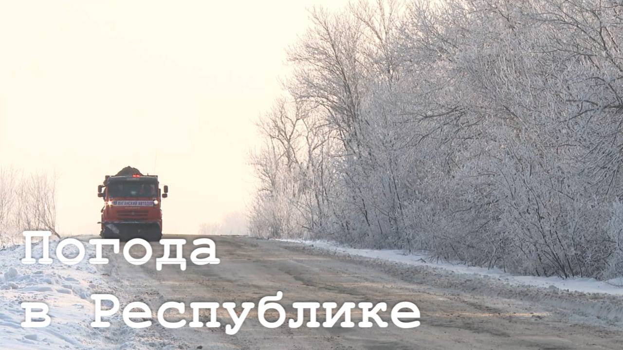 Изменения погоды в Республике