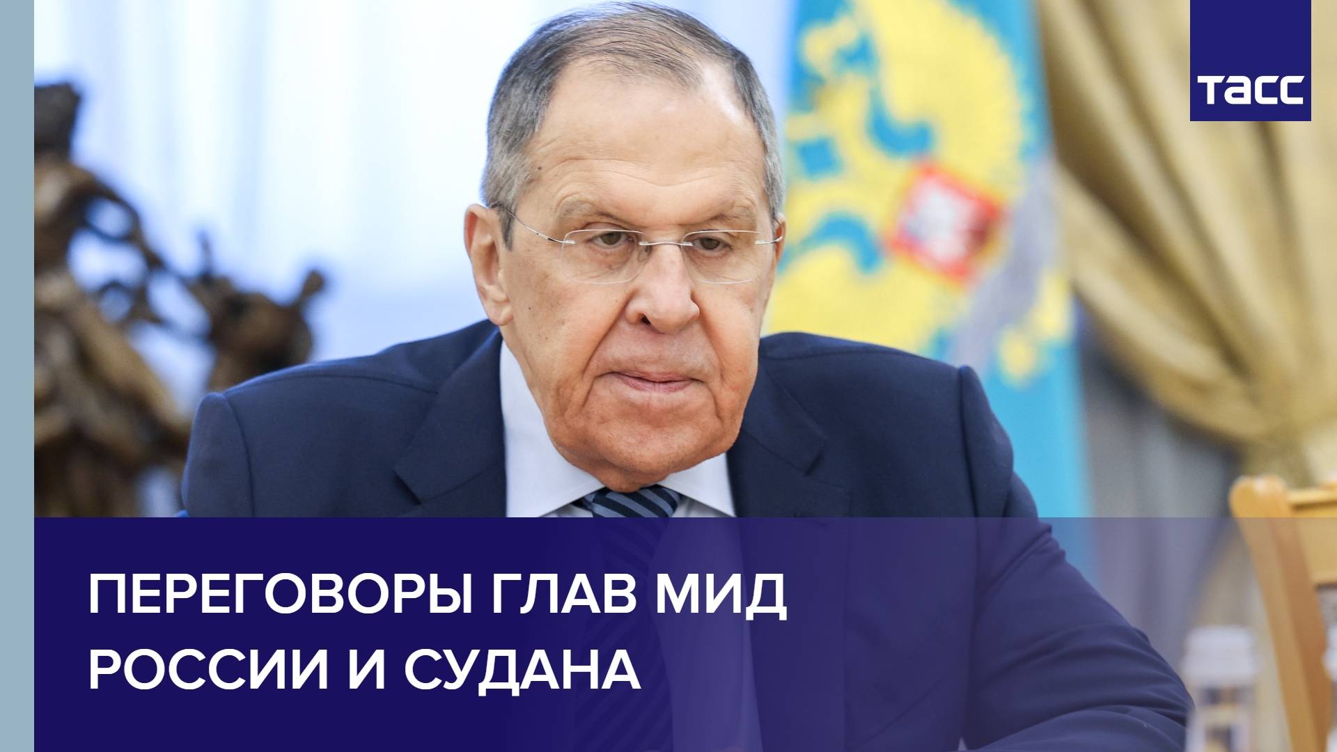 Переговоры глав МИД России и Судана