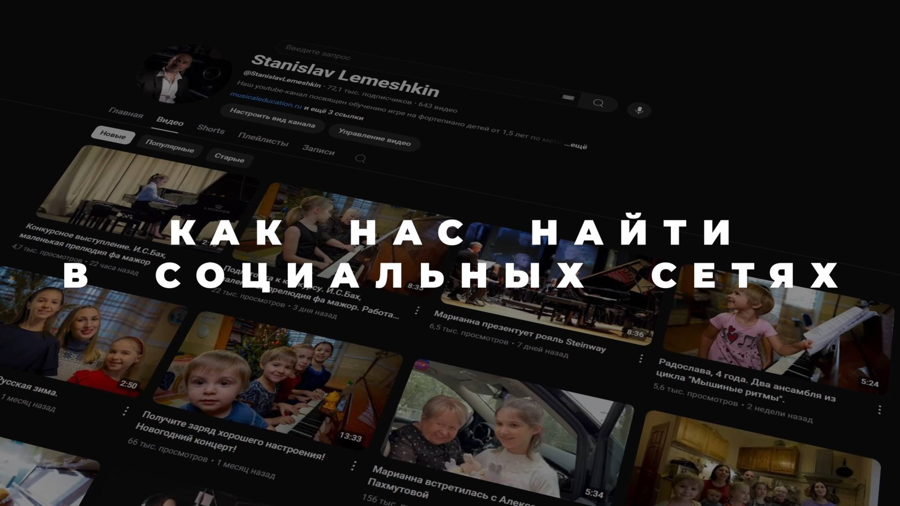 Как нас найти в соцсетях