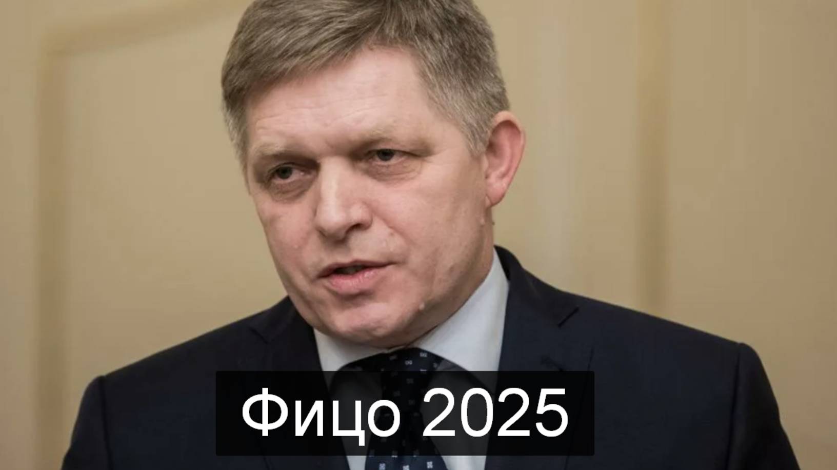 ТАРО #Аврора #гадание  Фицо 2025