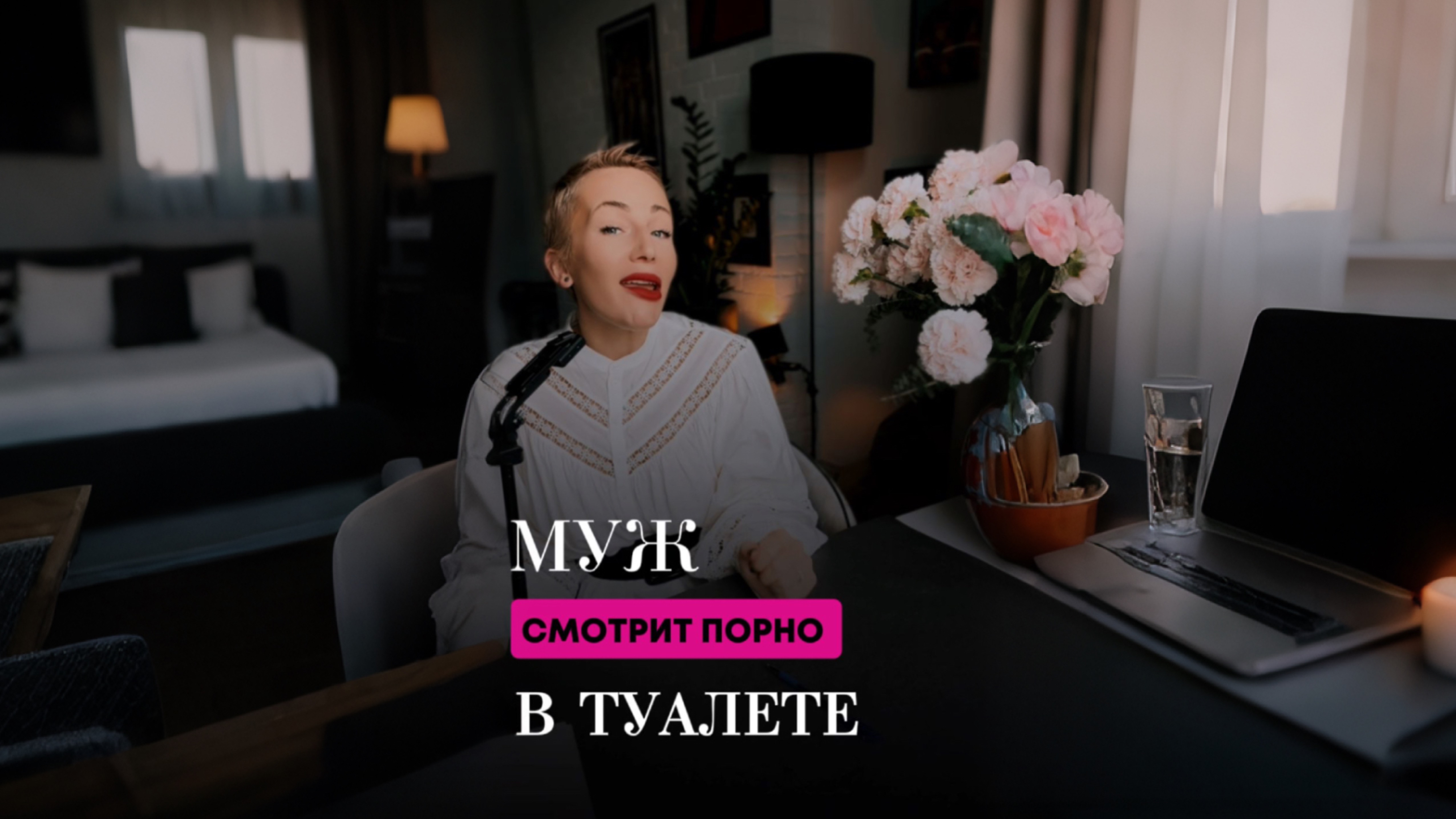 Итак, проведем опрос, как вы относитесь к тому, что ваш мужчина смотрит фильмы эротического содержан
