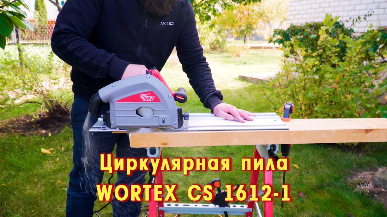 WORTEX CS 1612-1 Циркулярная пила