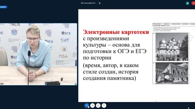 ВКС по истории ОГЭ для учителей и обучающихся