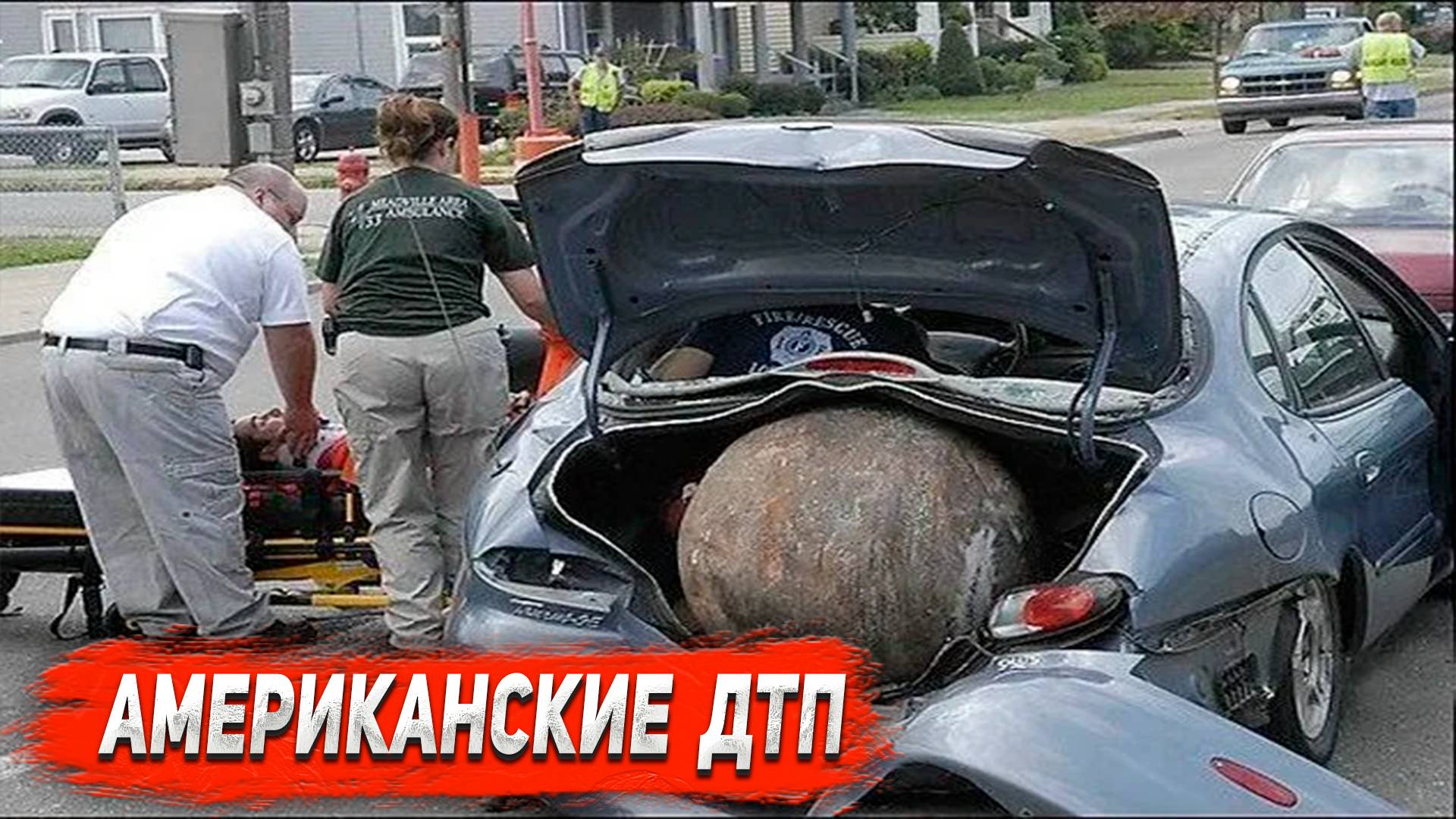 ТУПЫЕ АМЕРИКАНЦЫ НА ДОРОГАХ l Подборка Дтп за 13.02.2025