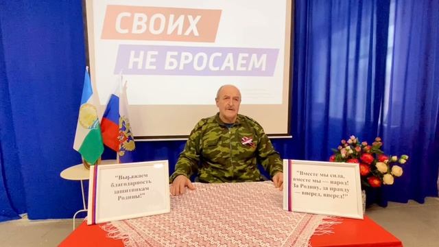 флешмобу "Спасибо защитникам"!