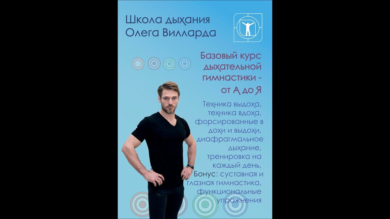 Гимнастика для глаз