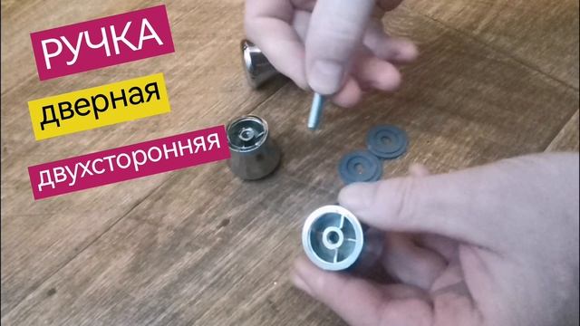 Ручки для двери душевой кабины