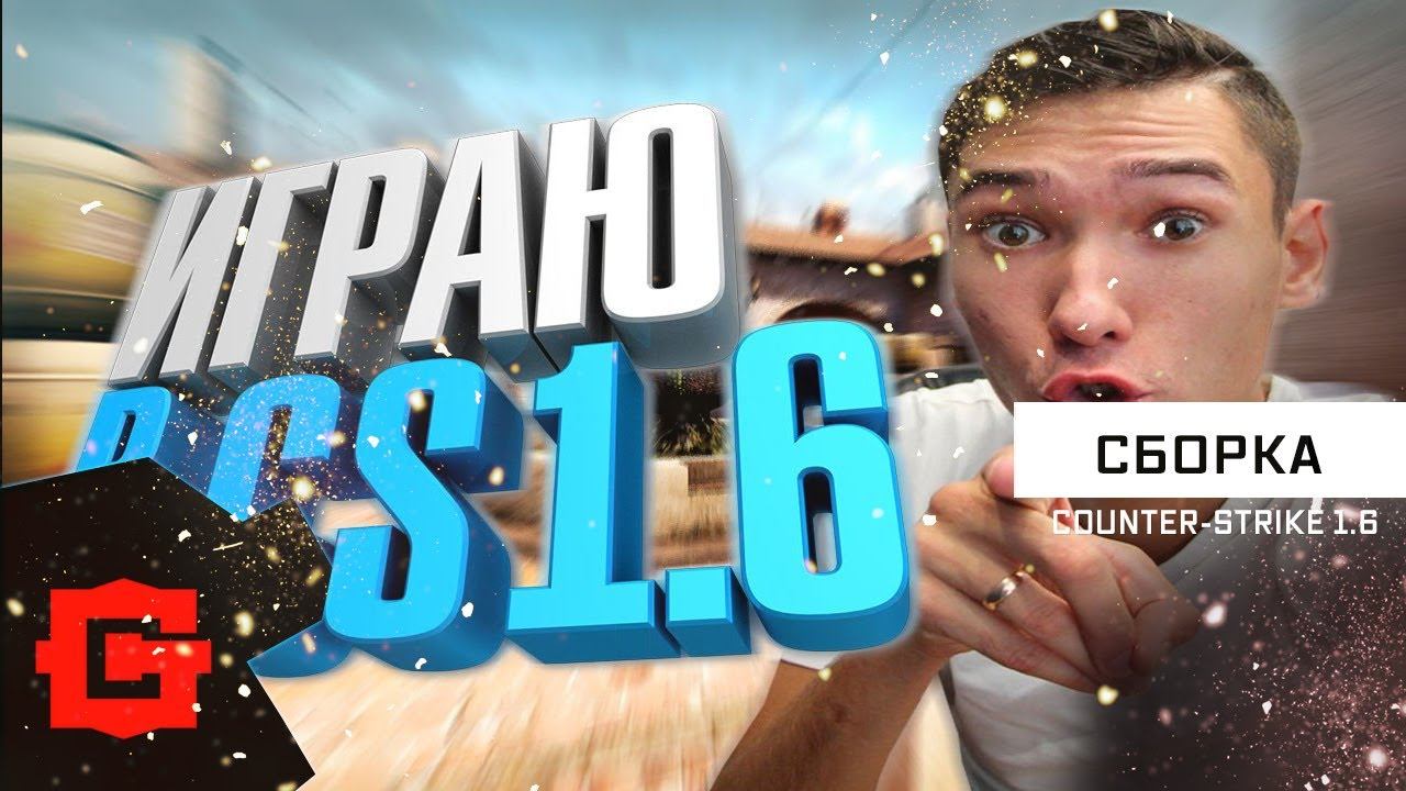 Counter-Strike 1.6 - FESS