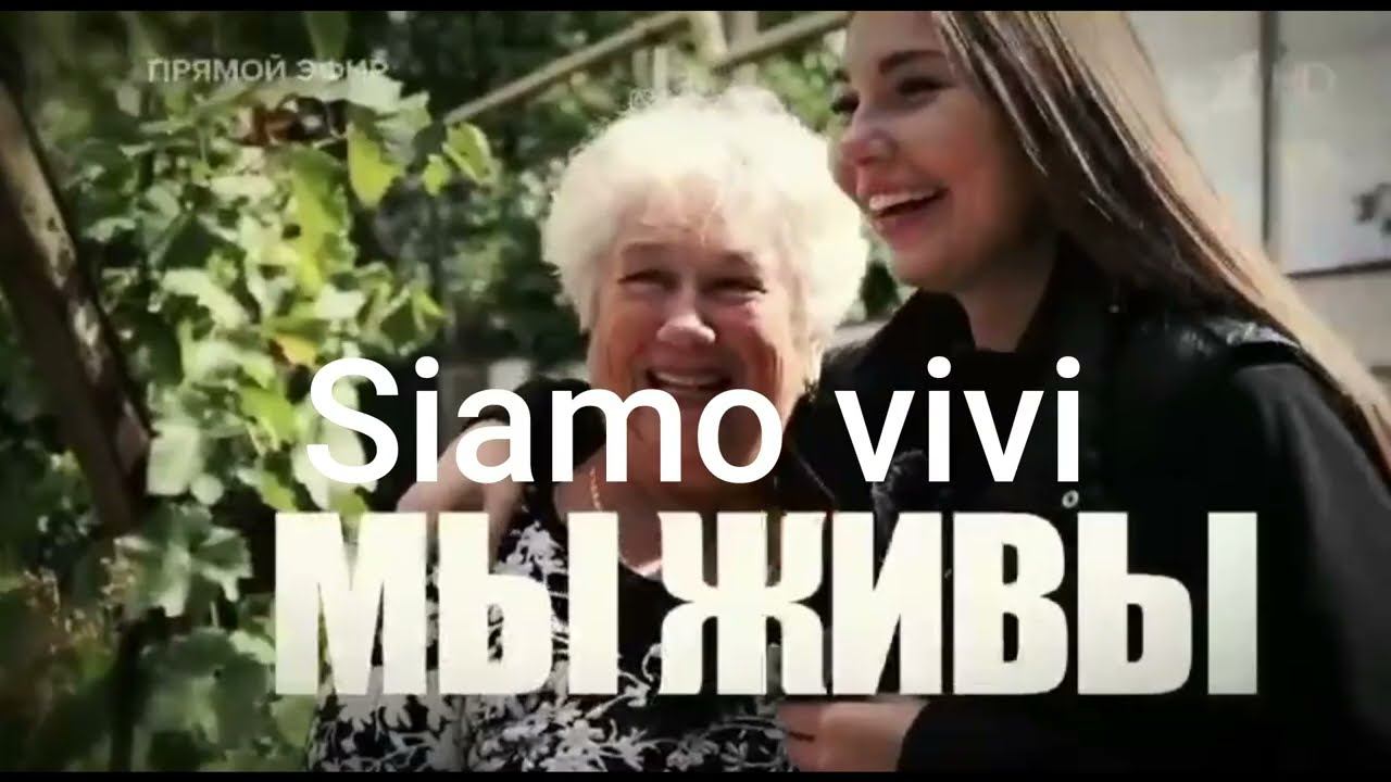 Siamo vivi! In ricordo di Aleksey Mozgovoy