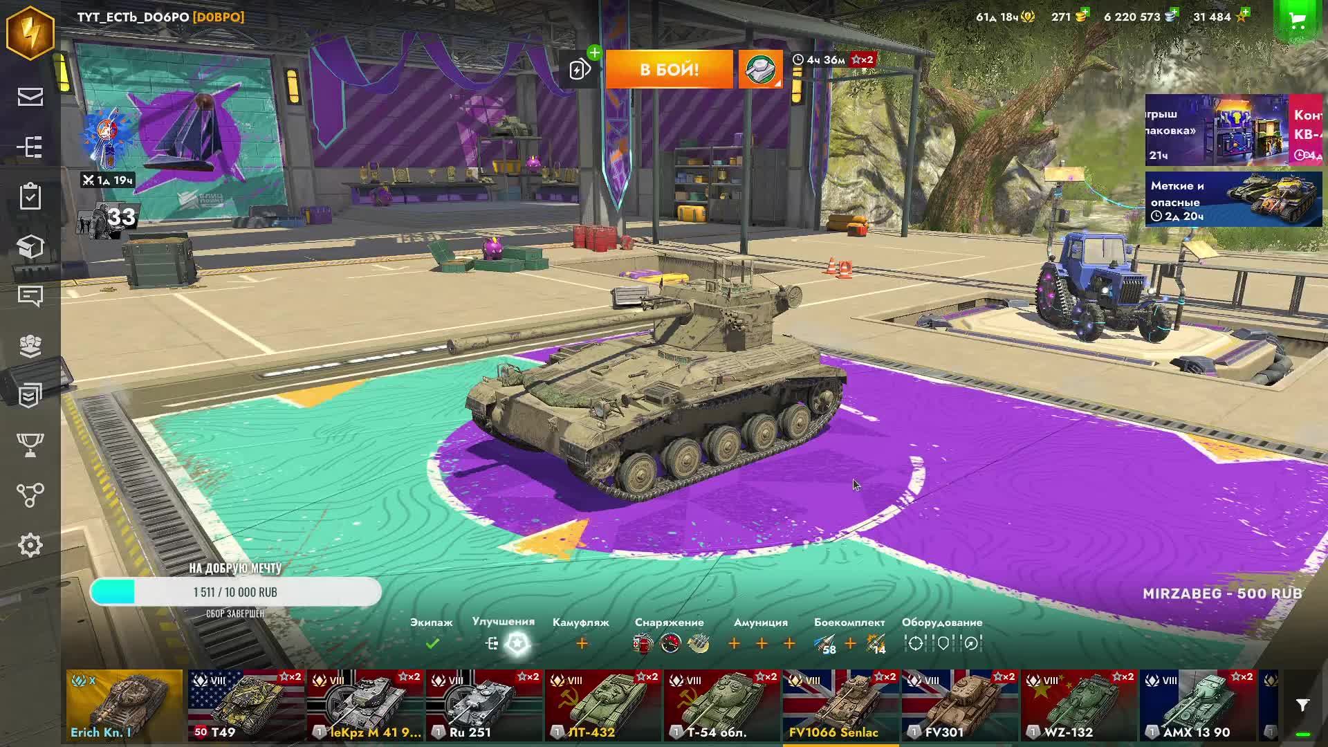 FV-1066 Senlac Бешенный Самокат_Обзор Блитс Танки Блитз Танкс Блитс