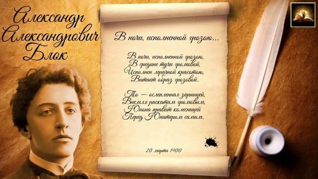 В ночи, исполненной грозою