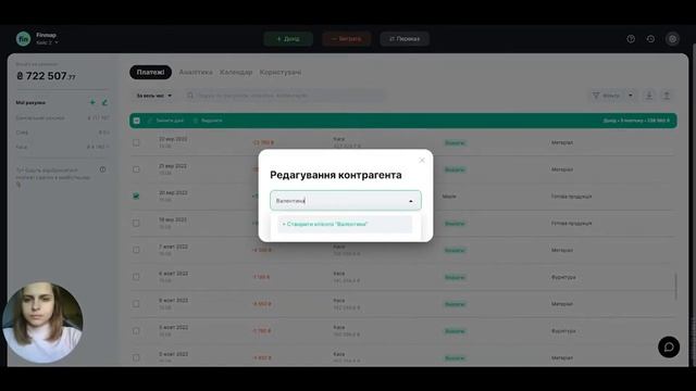 Як користуватись фільтрами в Аналітиці Finmap. Приклад аналізу зарплати кожного окремого працівника