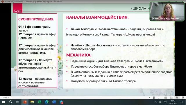 О Школе Наставников