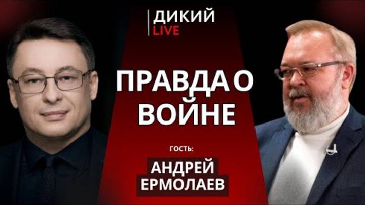 Мы Вам - Вы нам, или Мыльные пузыри. Андрей Ермолаев.